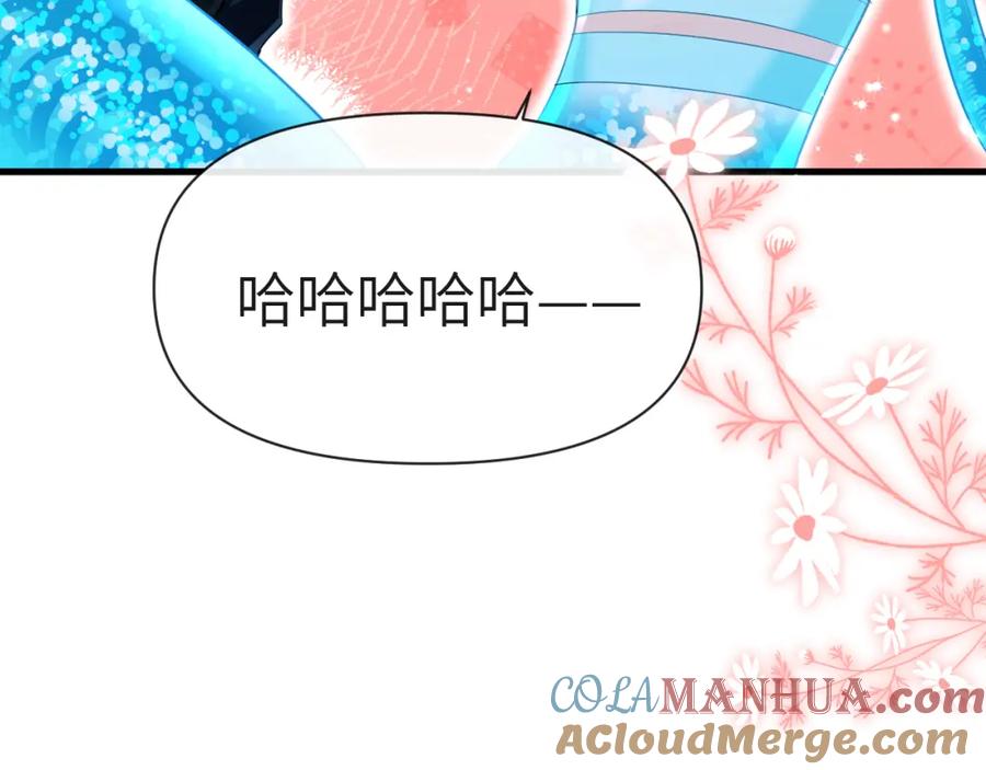 人鱼陷落 第77话 来试试 第76页