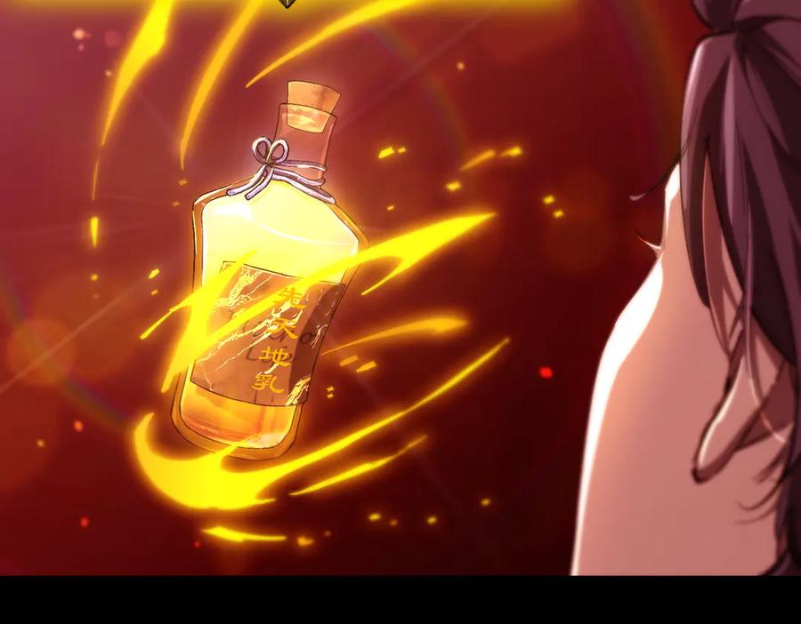 《SSS级超越常理的圣骑士》第76话 二转裁决者（中） 第100页