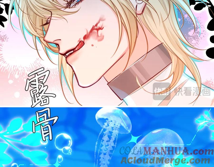 人鱼陷落 第77话 来试试 第37页