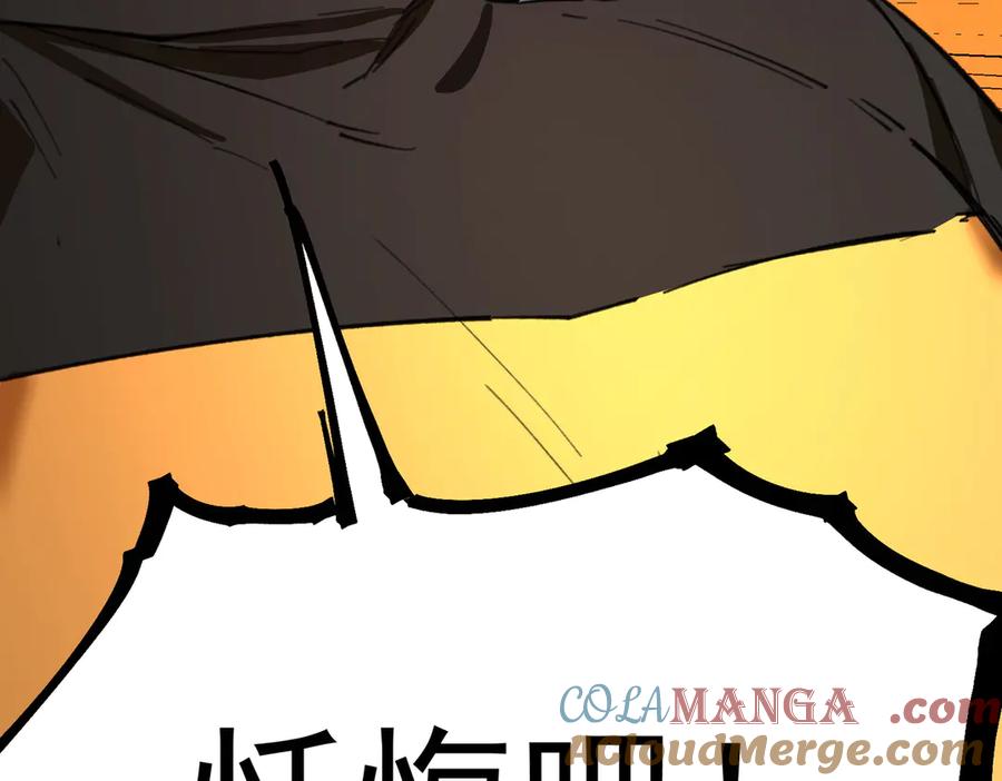 《SSS级超越常理的圣骑士》第76话 二转裁决者（中） 第113页