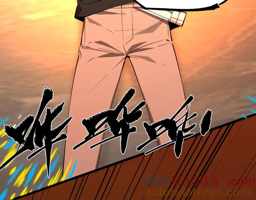 《SSS级超越常理的圣骑士》第76话 二转裁决者（中） 第109页