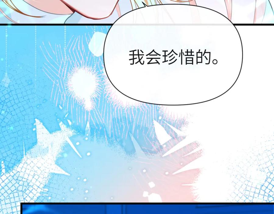 人鱼陷落 第77话 来试试 第27页