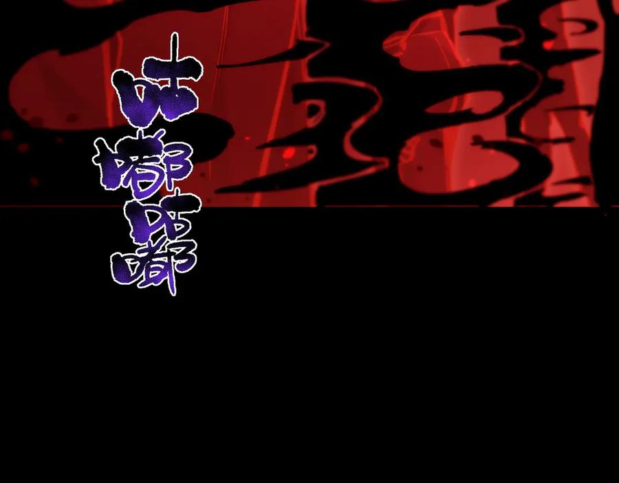 《SSS级超越常理的圣骑士》第76话 二转裁决者（中） 第91页