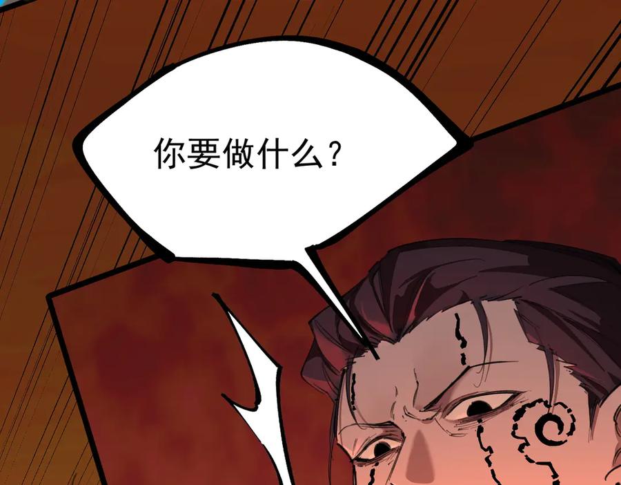 《SSS级超越常理的圣骑士》第76话 二转裁决者（中） 第110页