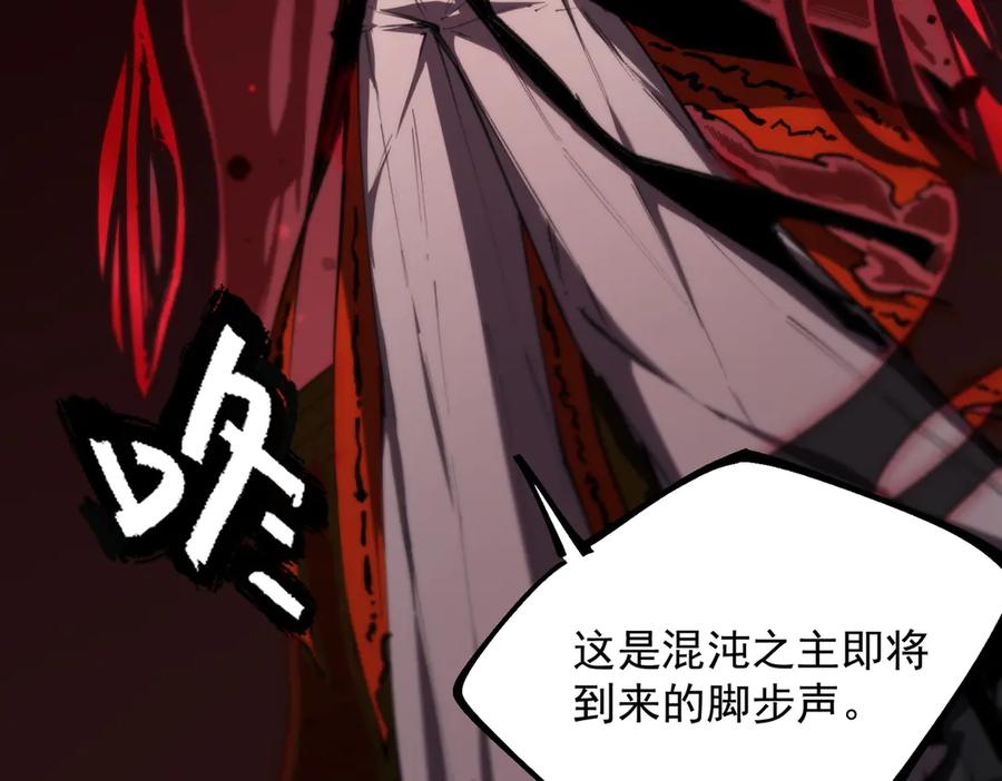 《SSS级超越常理的圣骑士》第76话 二转裁决者（中） 第72页