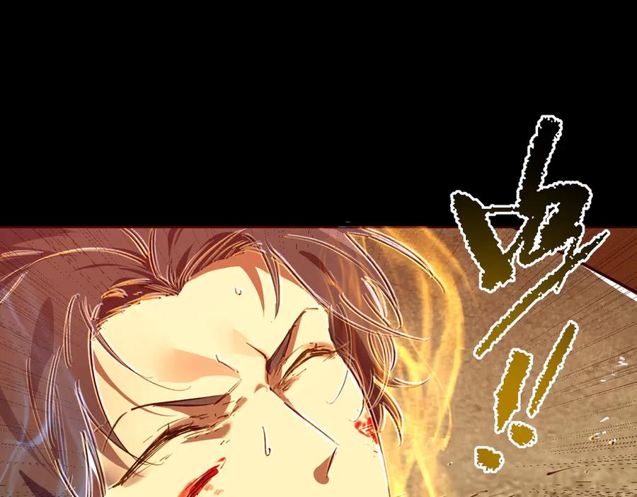 《SSS级超越常理的圣骑士》第76话 二转裁决者（中） 第126页