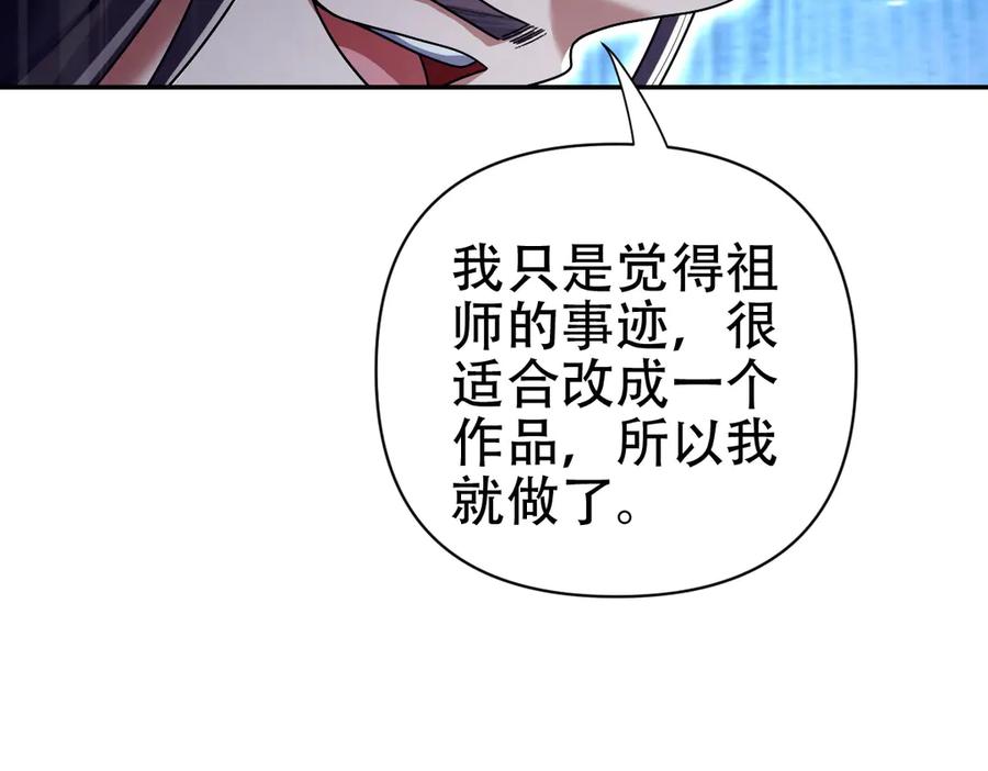 开局震惊女帝老婆，我无敌了 第76话 被困在地牢的妖兽 第79页