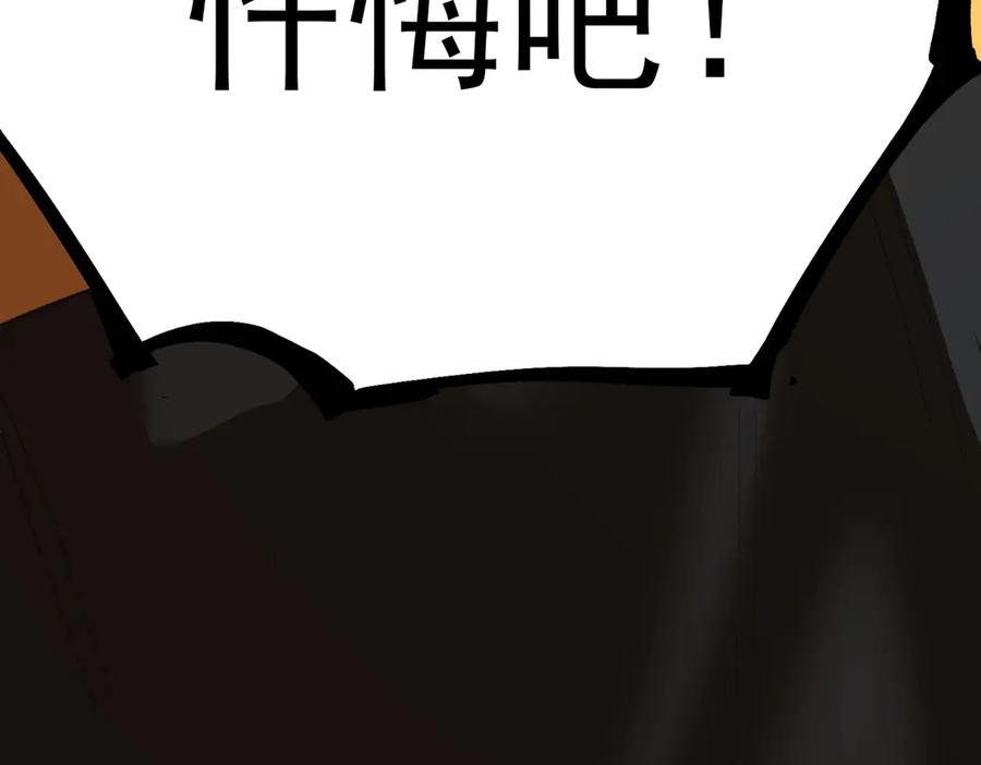 《SSS级超越常理的圣骑士》第76话 二转裁决者（中） 第114页