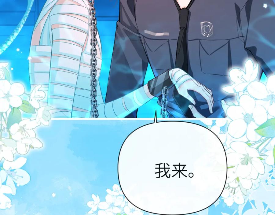 人鱼陷落 第77话 来试试 第32页