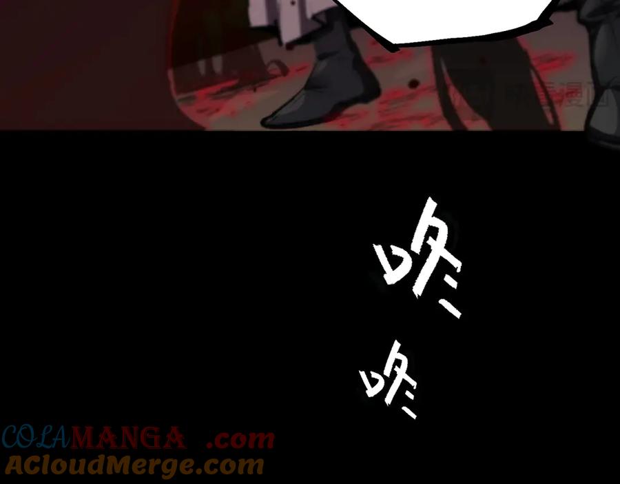 《SSS级超越常理的圣骑士》第76话 二转裁决者（中） 第73页
