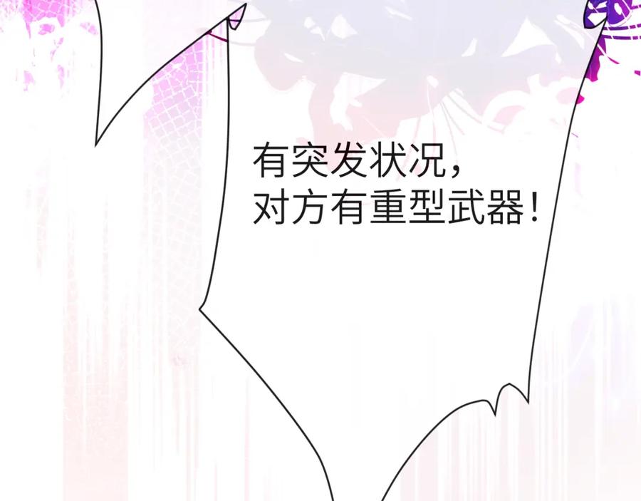 人鱼陷落 第78话 “你“惹错人了！ 第24页