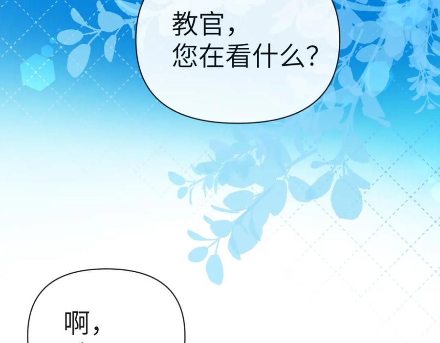 人鱼陷落 第78话 “你“惹错人了！ 第103页