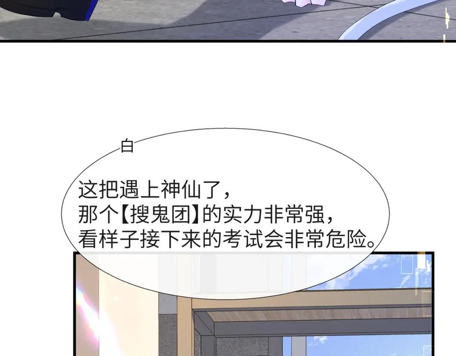 人鱼陷落 第7话 你说，你喜不喜欢我？ 第27页