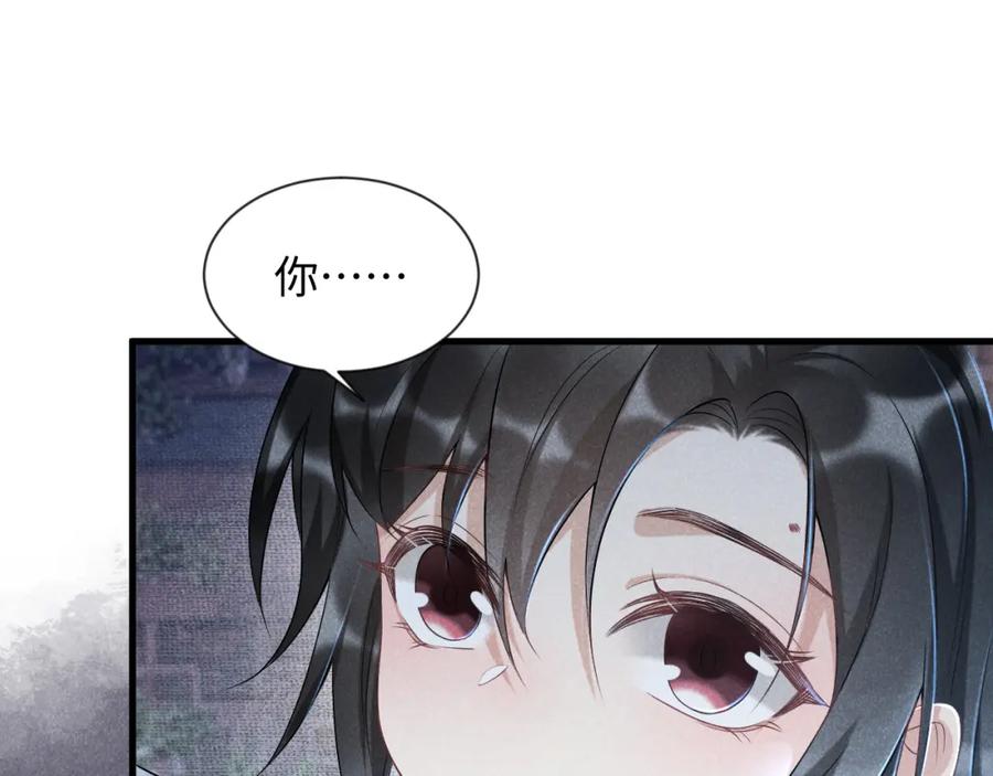 病态诱捕 第8话 如愿 第12页