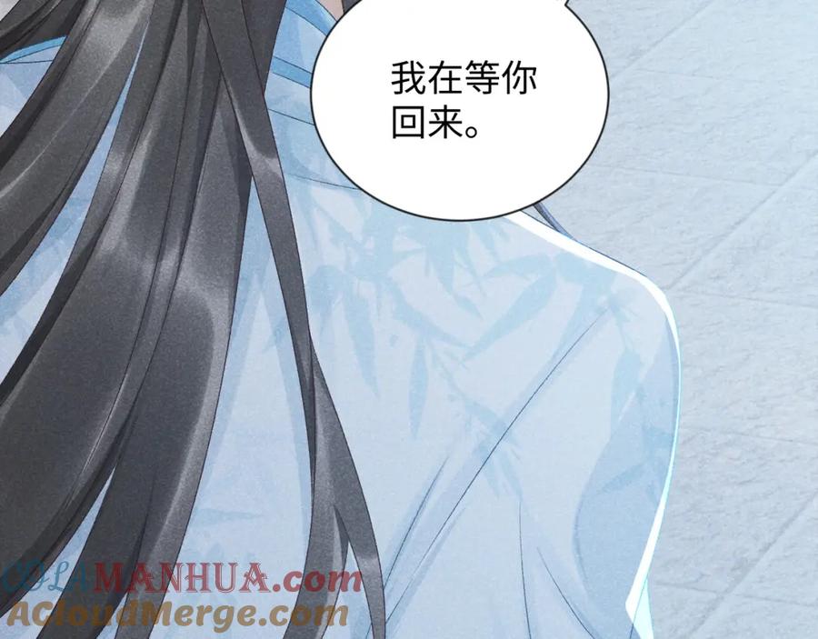 病态诱捕 第8话 如愿 第10页
