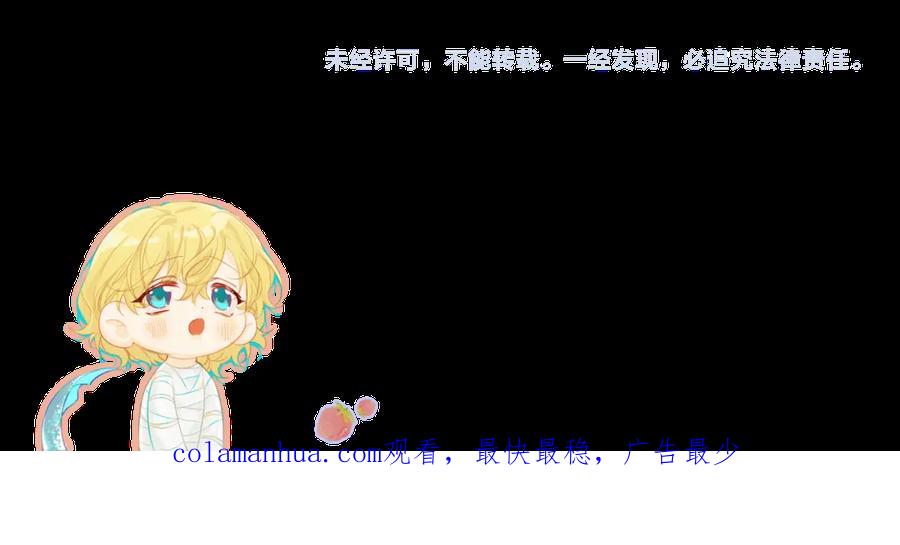 人鱼陷落 第7话 你说，你喜不喜欢我？ 第100页