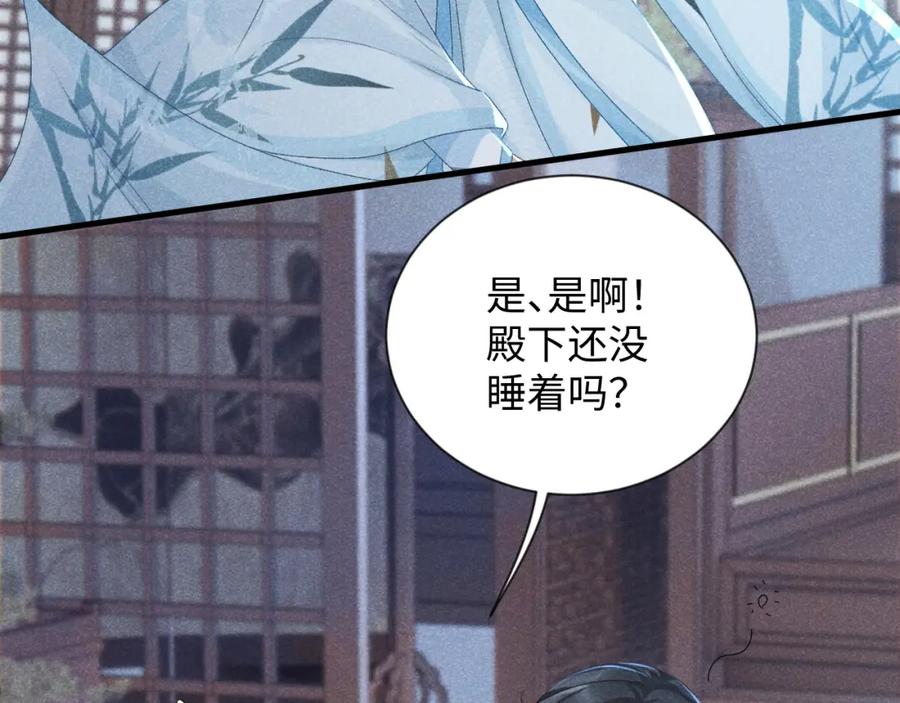 病态诱捕 第8话 如愿 第8页