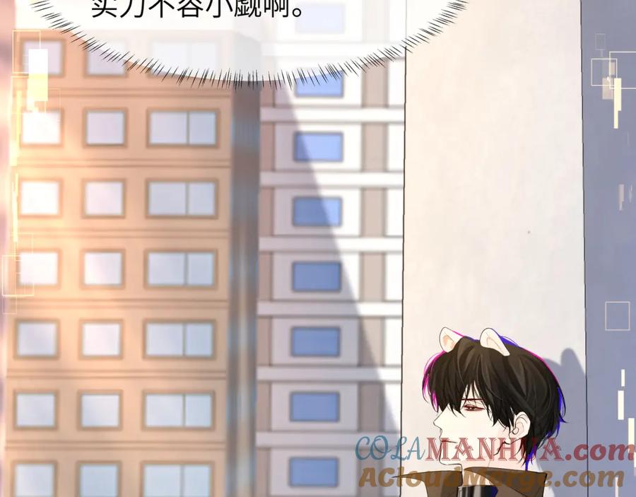 人鱼陷落 第7话 你说，你喜不喜欢我？ 第25页