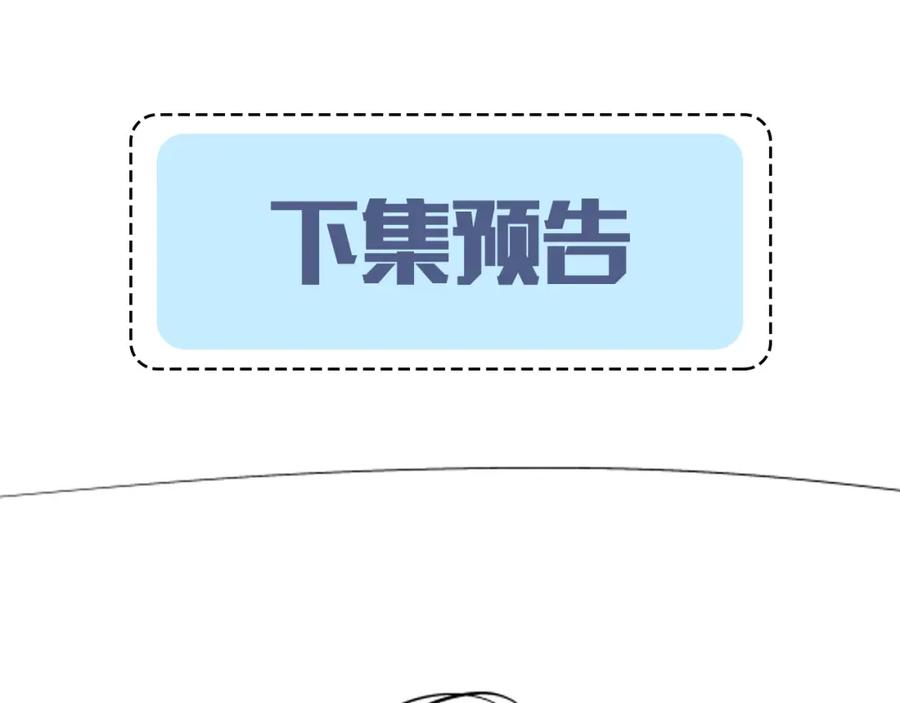 人鱼陷落 第7话 你说，你喜不喜欢我？ 第95页
