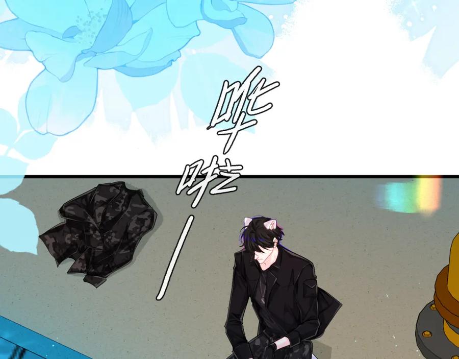 人鱼陷落 第79话 白狮之吻 第19页
