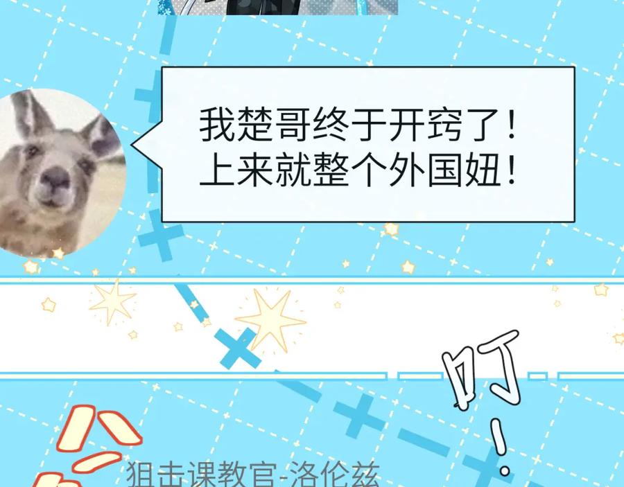 人鱼陷落 第79话 白狮之吻 第54页