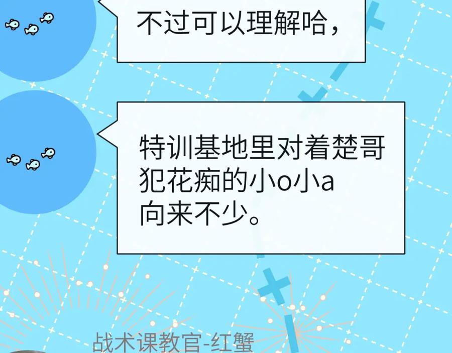 人鱼陷落 第79话 白狮之吻 第58页