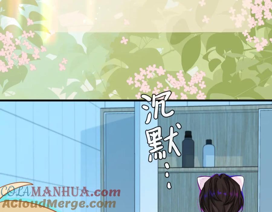 人鱼陷落 第79话 白狮之吻 第65页