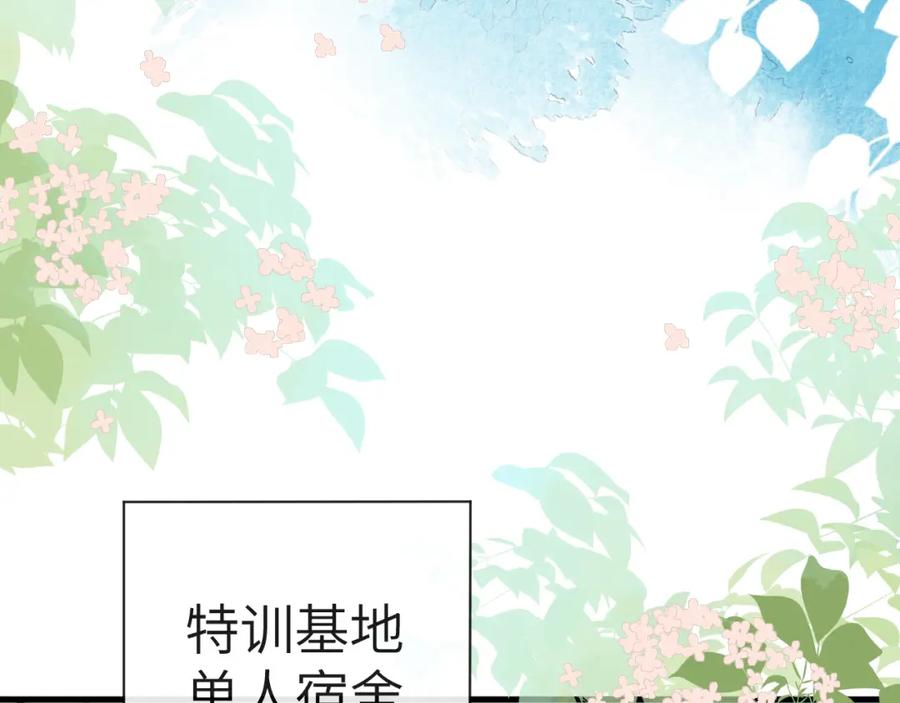人鱼陷落 第79话 白狮之吻 第44页
