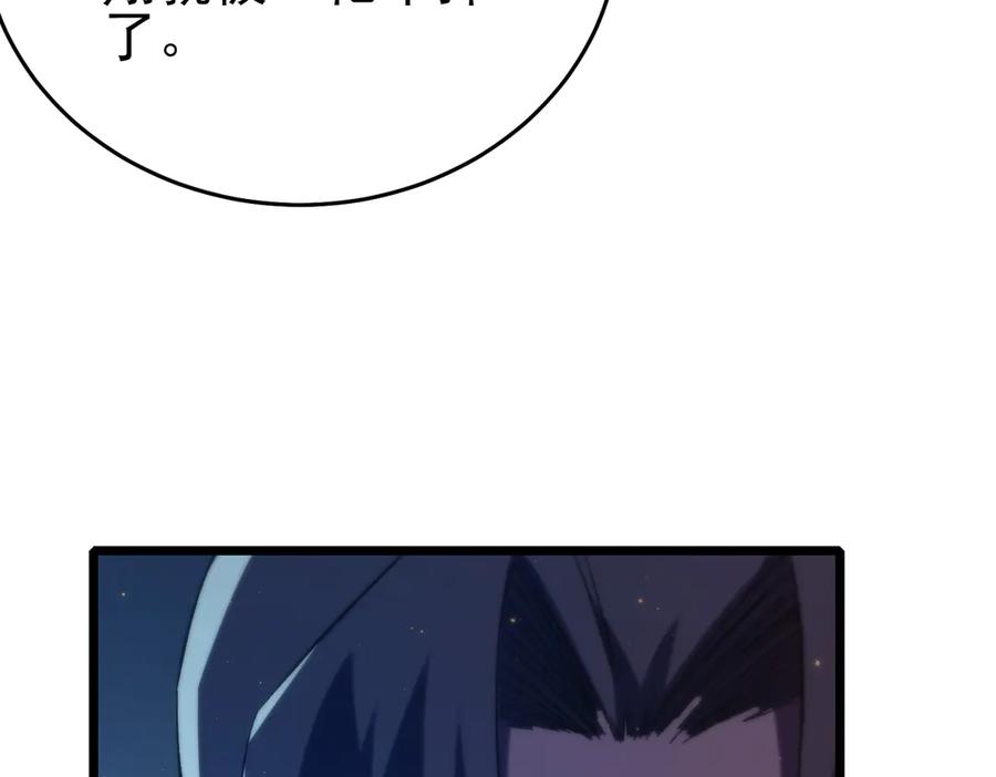 《我靠无敌被动打出成吨伤害！》第78话 高阶副本：剃刀高地 第115页