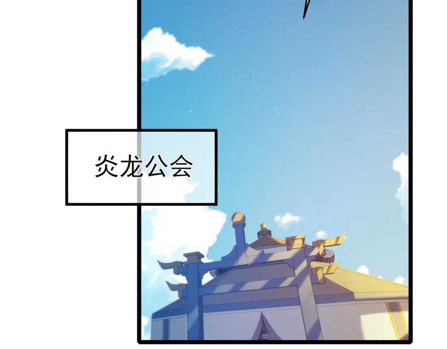 《我靠无敌被动打出成吨伤害！》第78话 高阶副本：剃刀高地 第111页