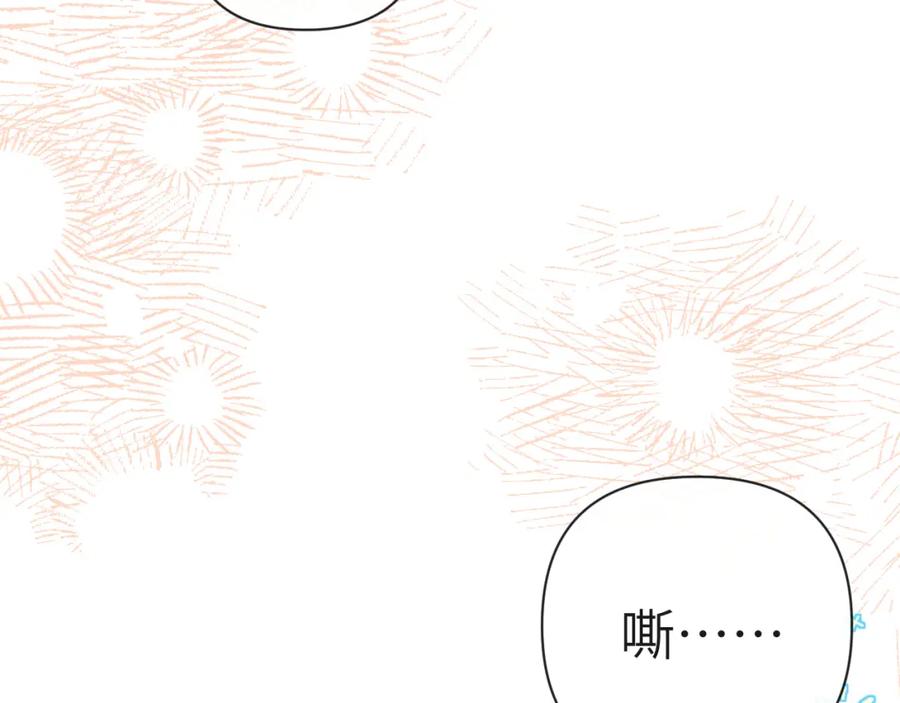 人鱼陷落 第80话 撩人 第51页