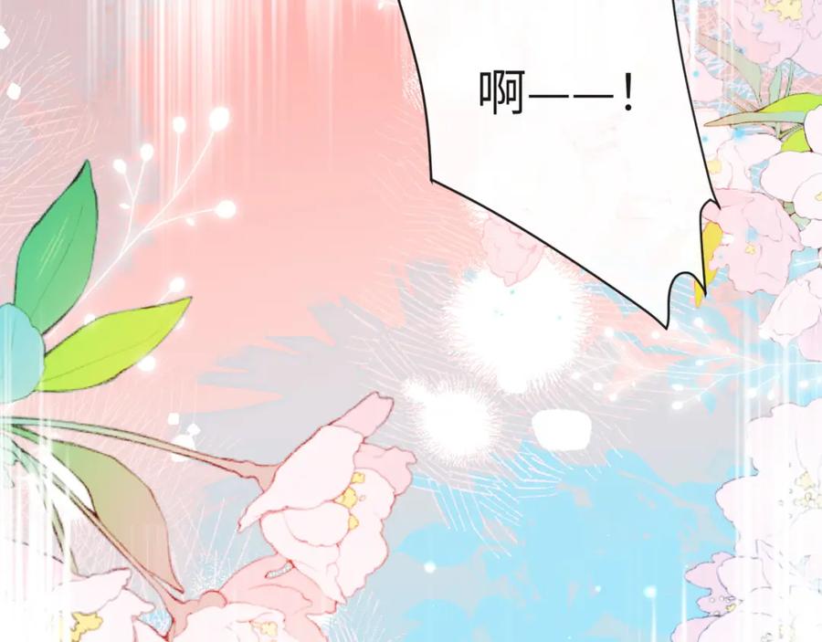人鱼陷落 第81话 王后的待遇 第50页