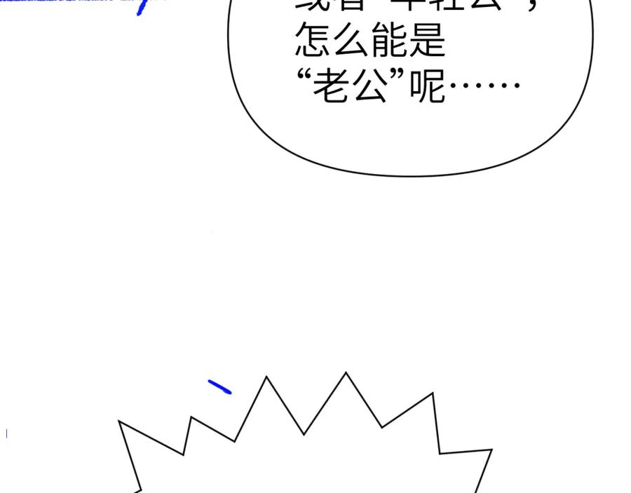 人鱼陷落 第81话 王后的待遇 第75页