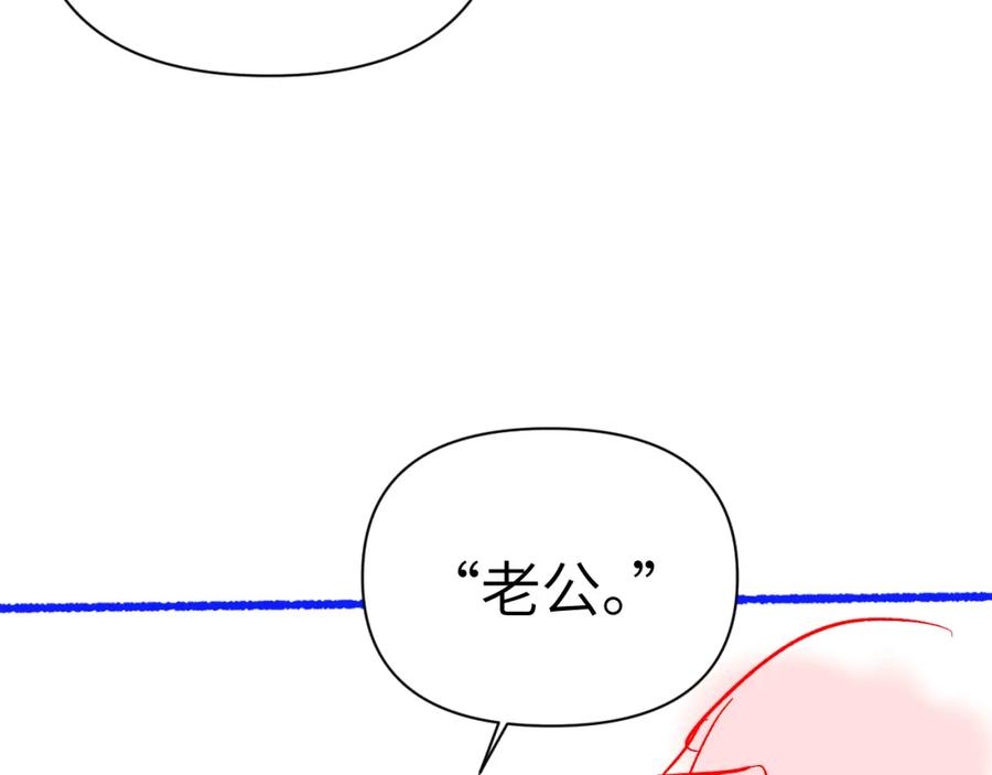 人鱼陷落 第81话 王后的待遇 第68页