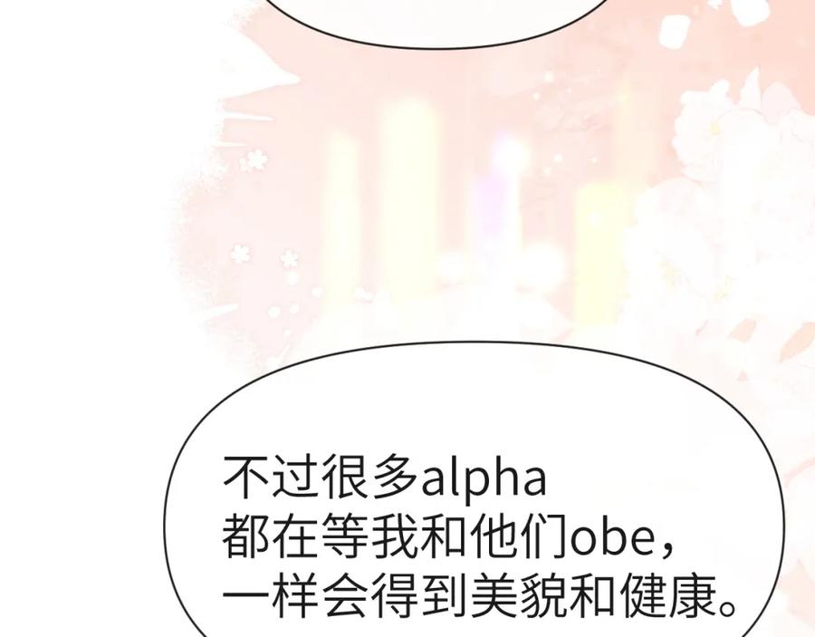 人鱼陷落 第81话 王后的待遇 第8页
