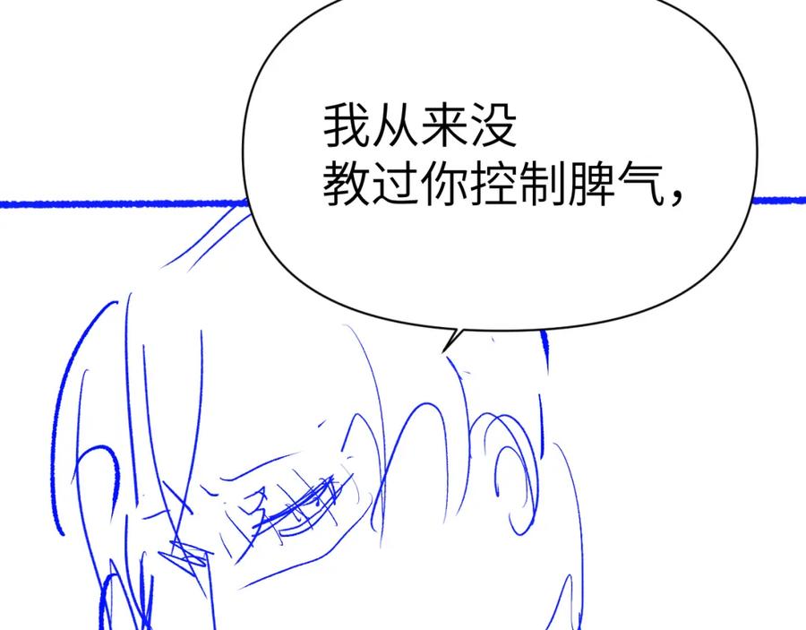 人鱼陷落 第81话 王后的待遇 第66页