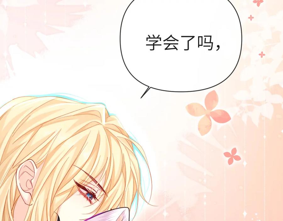 人鱼陷落 第81话 王后的待遇 第56页