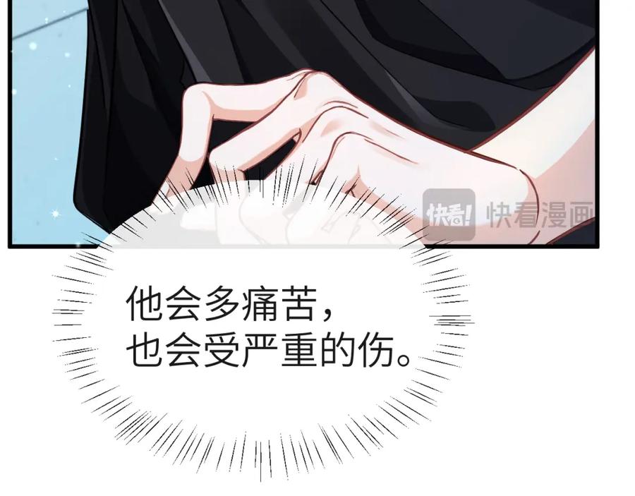 人鱼陷落 第81话 王后的待遇 第18页