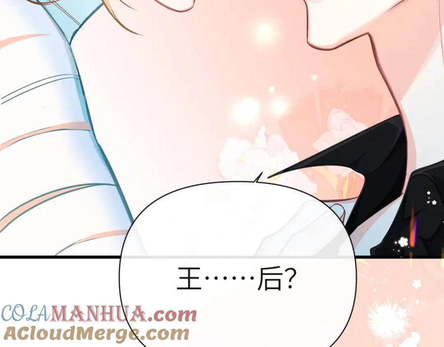 人鱼陷落 第81话 王后的待遇 第7页