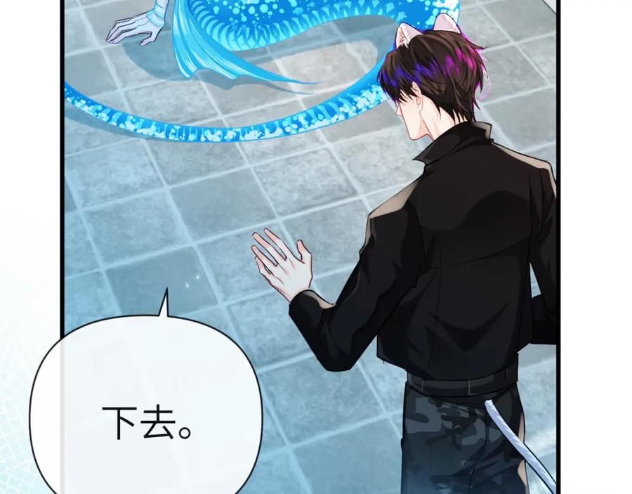人鱼陷落 第82话 老公？ 第26页