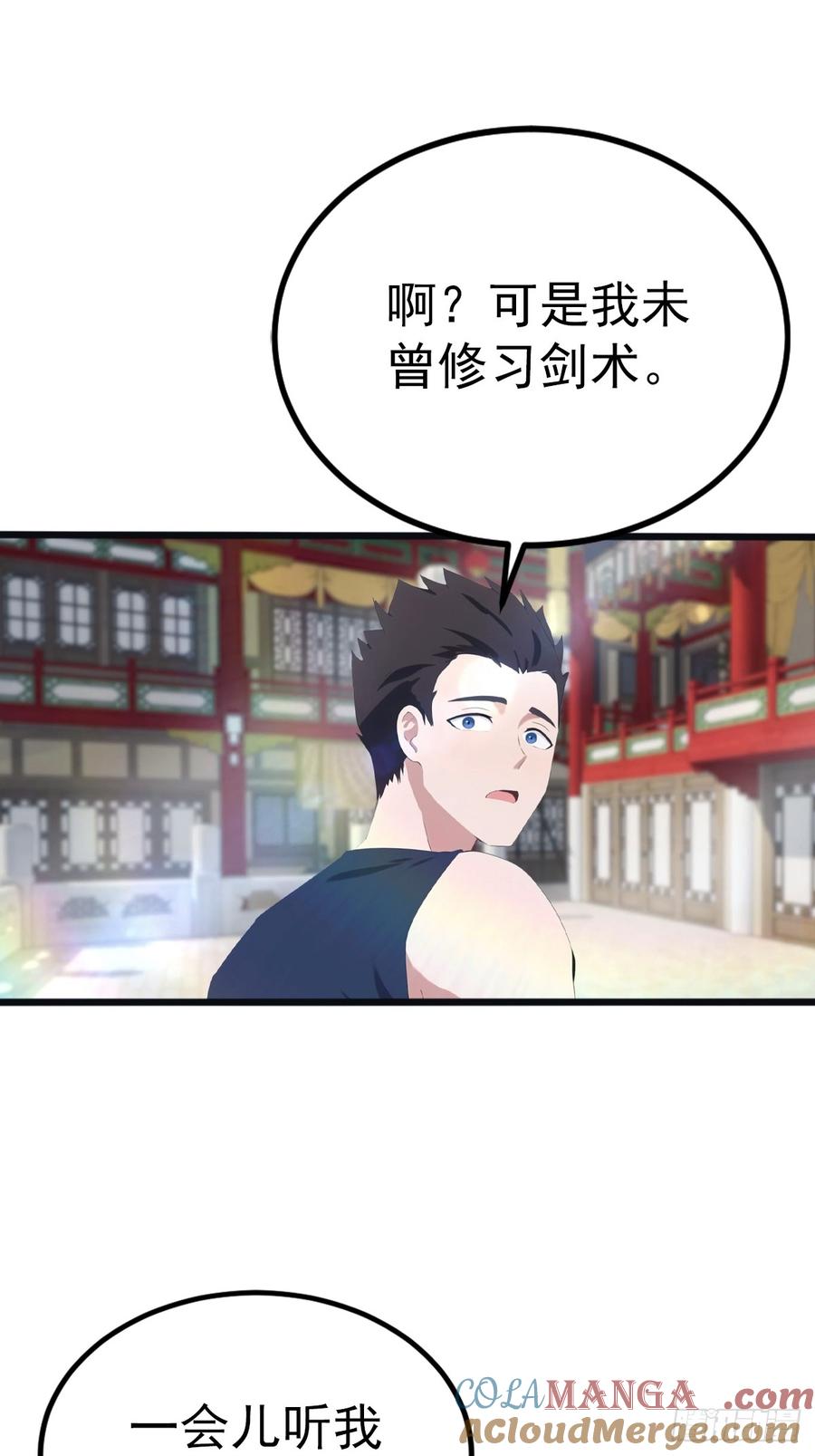 修仙归来在校园 第二季 - 第126话 动我徒弟者 死！ - 第31张图