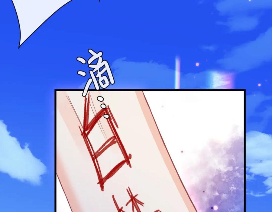 人鱼陷落 第83话 我会回来，一定 第67页