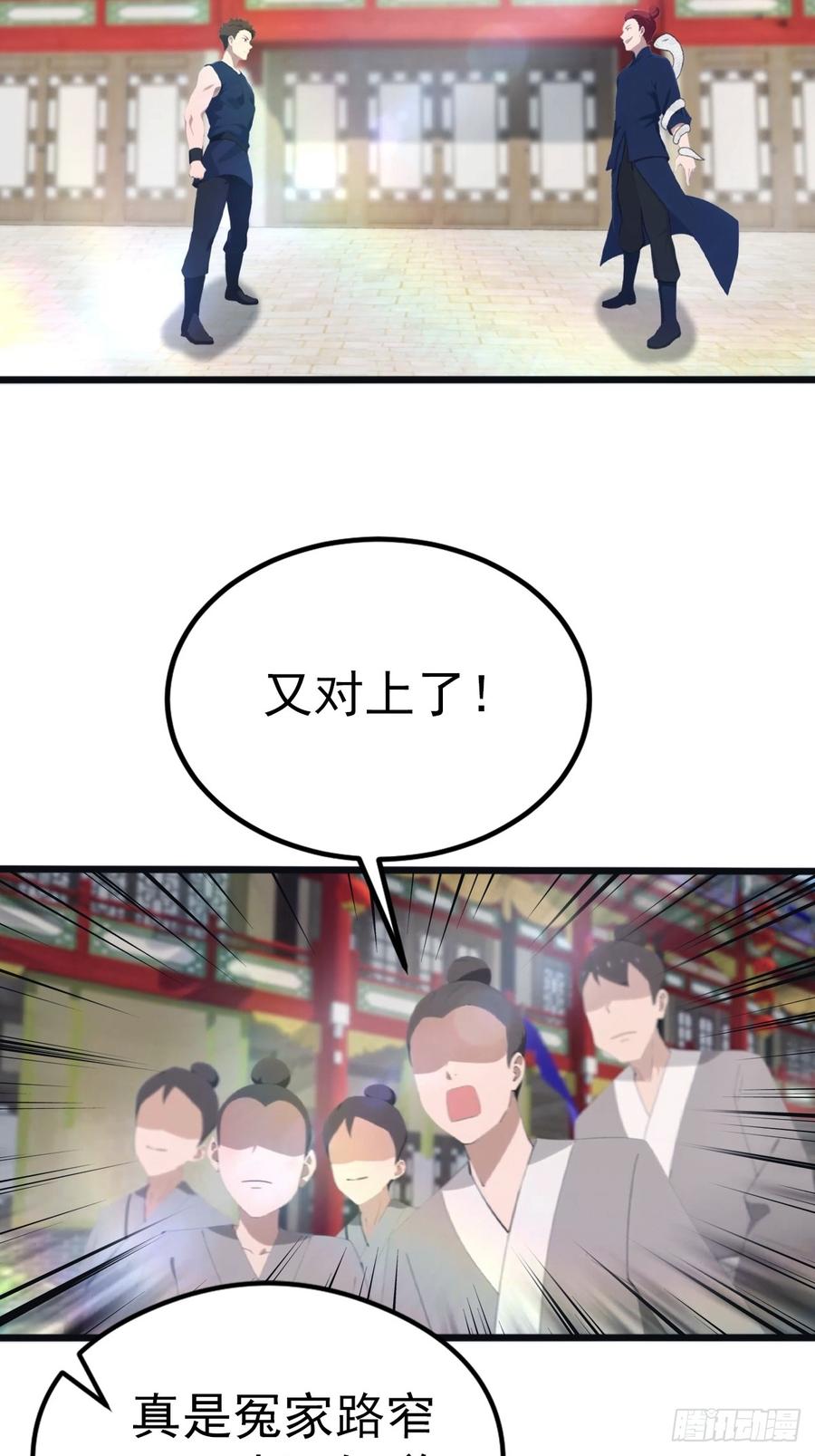 修仙归来在校园 第二季 - 第126话 动我徒弟者 死！ - 第26张图