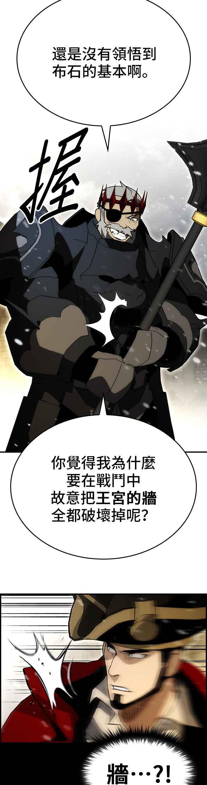 《BE结局制造者》第84话 第24页