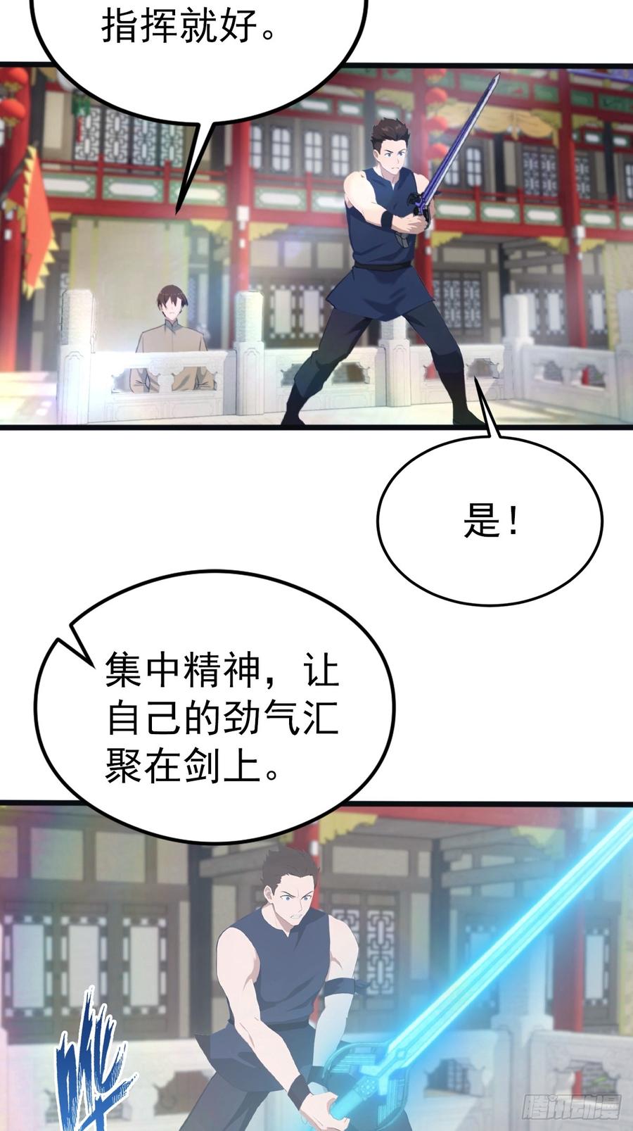 修仙归来在校园 第二季 - 第126话 动我徒弟者 死！ - 第32张图