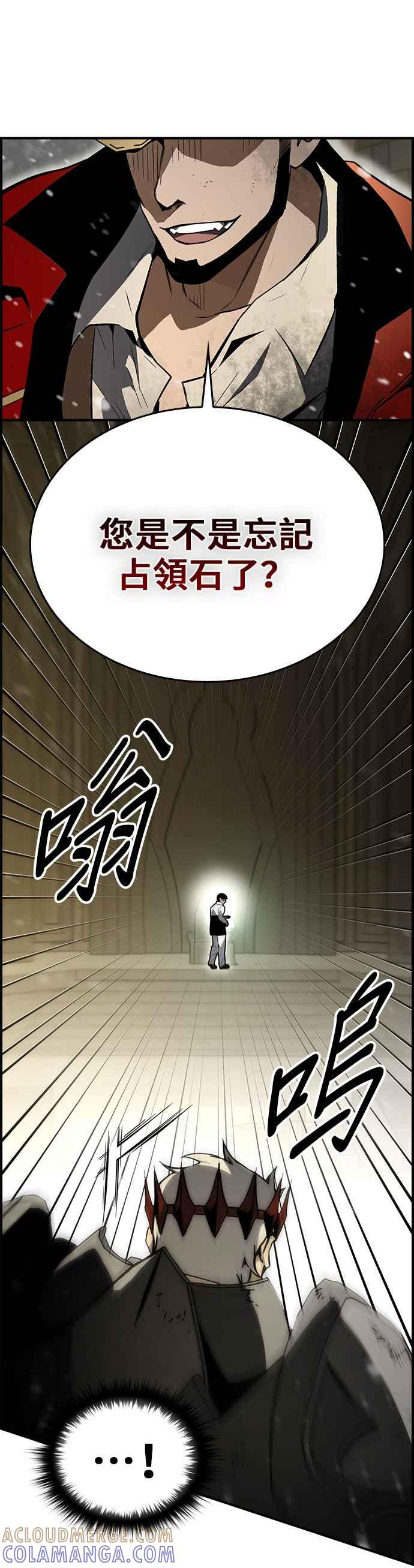 《BE结局制造者》第84话 第22页