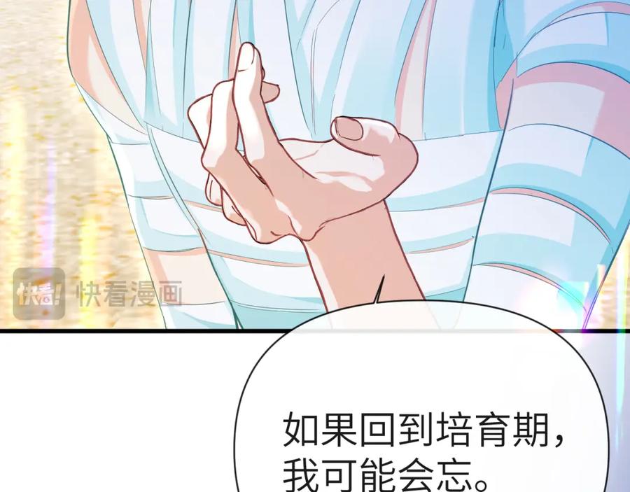 人鱼陷落 第83话 我会回来，一定 第71页