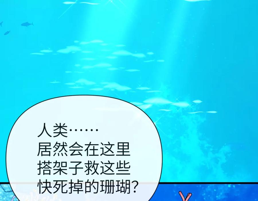 人鱼陷落 第83话 我会回来，一定 第27页