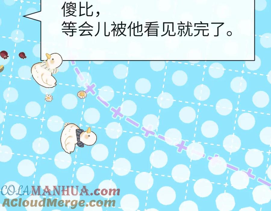 人鱼陷落 第84话 我要的人呢？ 第65页