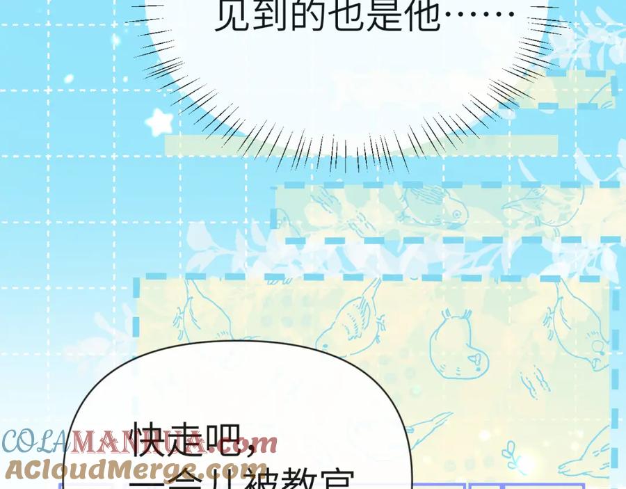 人鱼陷落 第84话 我要的人呢？ 第25页